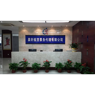 2014年晨軒商旅機票加盟 區域代理投資分析與市場機遇