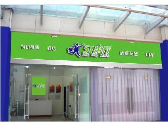 商旅票務代理 志趣網如何為您打造高效無憂的出行體驗