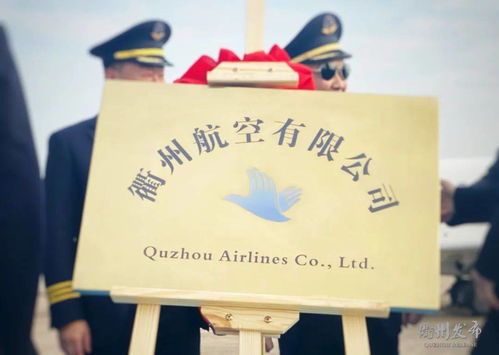 牛！衢州組建航空公司，購三架飛機(jī)強(qiáng)化票務(wù)代理服務(wù)