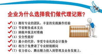一站式企業服務專家 好幫手會計事務所，助力您的創業夢想
