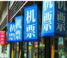 擇業新思路 攜手中國金天經濟技術開發中心，開啟機票代理創業之路